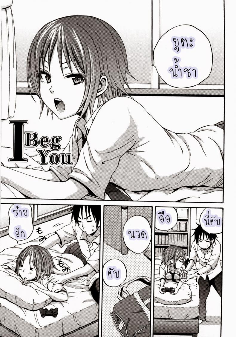 หน้าที่ของคนใช้ [Coelacanth] I Beg You (COMIC Megamilk 2010-10 Vol. 04) – หน้าที่ของคนใช้ [Coelacanth] I Beg You (COMIC Megamilk 2010-10 Vol. 04) หน้า 1