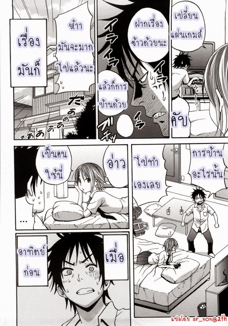 หน้าที่ของคนใช้ [Coelacanth] I Beg You (COMIC Megamilk 2010-10 Vol. 04) – หน้าที่ของคนใช้ [Coelacanth] I Beg You (COMIC Megamilk 2010-10 Vol. 04) หน้า 2