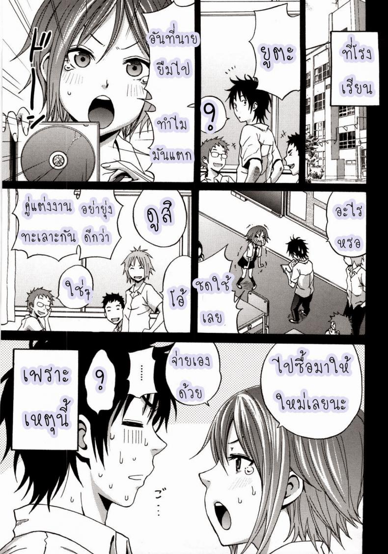 หน้าที่ของคนใช้ [Coelacanth] I Beg You (COMIC Megamilk 2010-10 Vol. 04) – หน้าที่ของคนใช้ [Coelacanth] I Beg You (COMIC Megamilk 2010-10 Vol. 04) หน้า 3