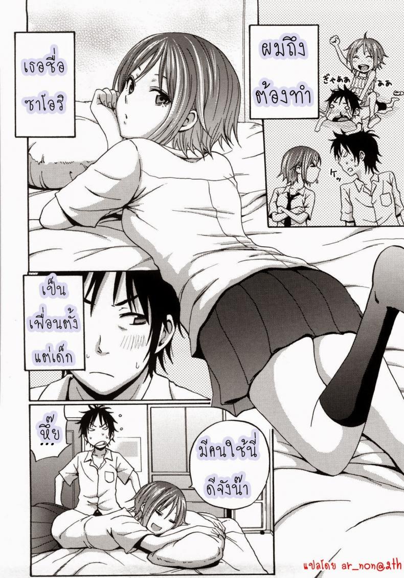หน้าที่ของคนใช้ [Coelacanth] I Beg You (COMIC Megamilk 2010-10 Vol. 04) – หน้าที่ของคนใช้ [Coelacanth] I Beg You (COMIC Megamilk 2010-10 Vol. 04) หน้า 4