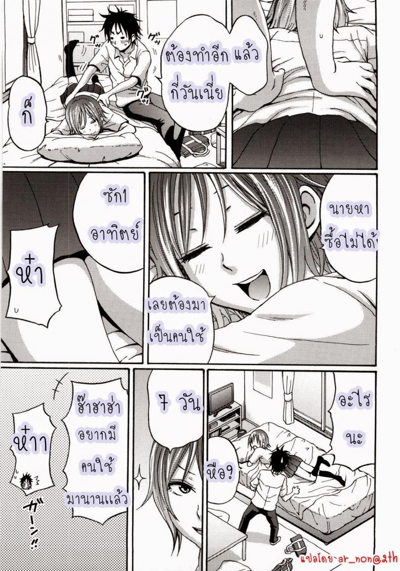 หน้าที่ของคนใช้ [Coelacanth] I Beg You (COMIC Megamilk 2010-10 Vol. 04) – หน้าที่ของคนใช้ [Coelacanth] I Beg You (COMIC Megamilk 2010-10 Vol. 04) หน้า 5