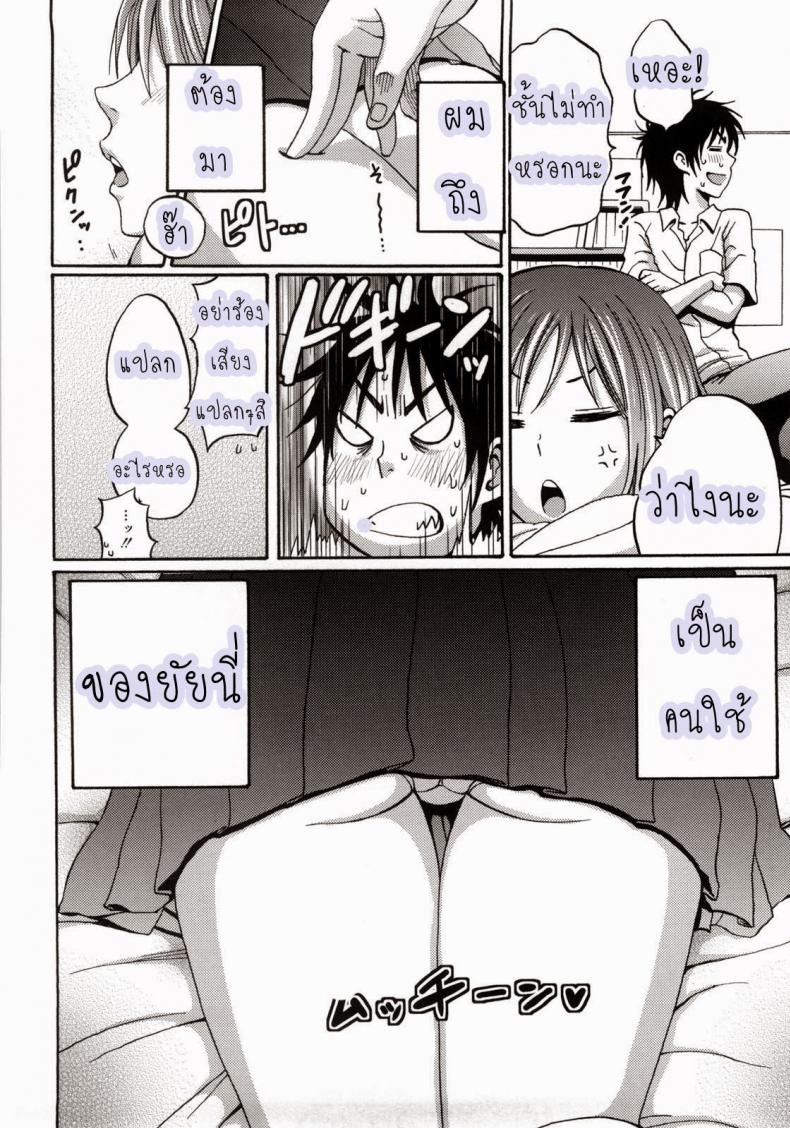 หน้าที่ของคนใช้ [Coelacanth] I Beg You (COMIC Megamilk 2010-10 Vol. 04) – หน้าที่ของคนใช้ [Coelacanth] I Beg You (COMIC Megamilk 2010-10 Vol. 04) หน้า 6
