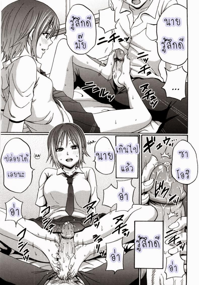 หน้าที่ของคนใช้ [Coelacanth] I Beg You (COMIC Megamilk 2010-10 Vol. 04) – หน้าที่ของคนใช้ [Coelacanth] I Beg You (COMIC Megamilk 2010-10 Vol. 04) หน้า 9