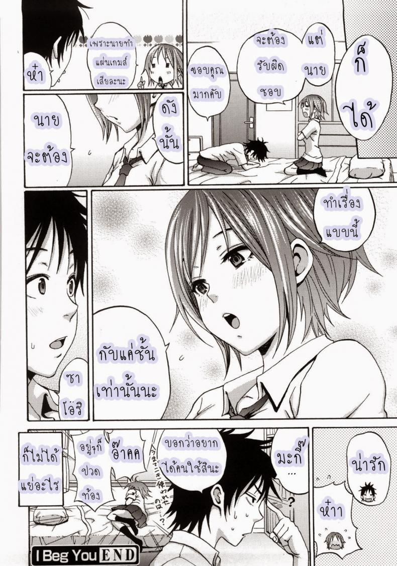 หน้าที่ของคนใช้ [Coelacanth] I Beg You (COMIC Megamilk 2010-10 Vol. 04) – หน้าที่ของคนใช้ [Coelacanth] I Beg You (COMIC Megamilk 2010-10 Vol. 04) หน้า 16