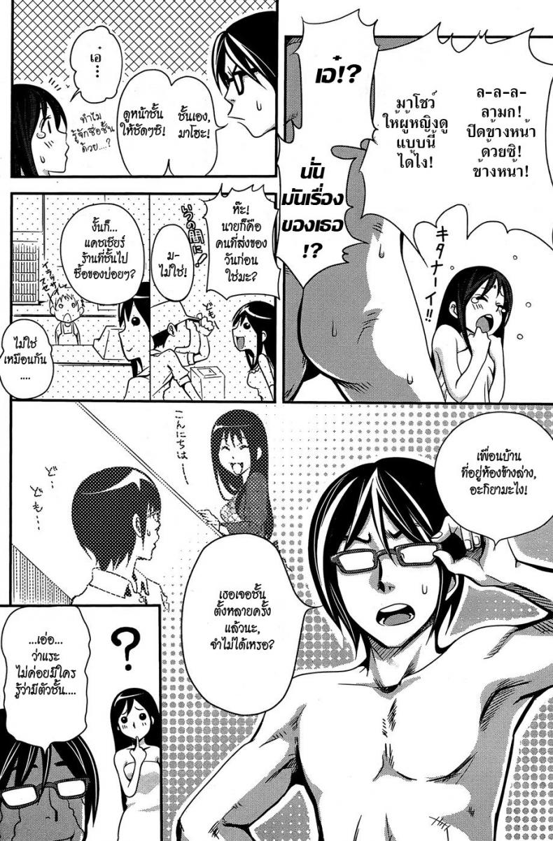 ไปที่ชอบที่ชอบ [Coelacanth] Ofuro No Akiyama-san – ไปที่ชอบที่ชอบ [Coelacanth] Ofuro No Akiyama-san หน้า 4