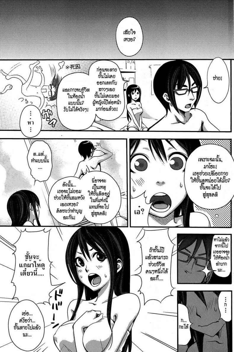 ไปที่ชอบที่ชอบ [Coelacanth] Ofuro No Akiyama-san – ไปที่ชอบที่ชอบ [Coelacanth] Ofuro No Akiyama-san หน้า 5