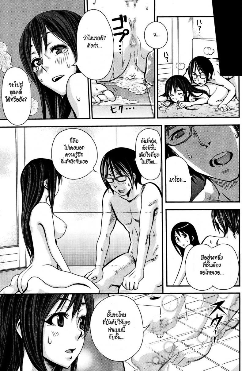ไปที่ชอบที่ชอบ [Coelacanth] Ofuro No Akiyama-san – ไปที่ชอบที่ชอบ [Coelacanth] Ofuro No Akiyama-san หน้า 17