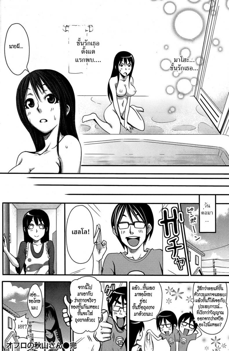 ไปที่ชอบที่ชอบ [Coelacanth] Ofuro No Akiyama-san – ไปที่ชอบที่ชอบ [Coelacanth] Ofuro No Akiyama-san หน้า 18