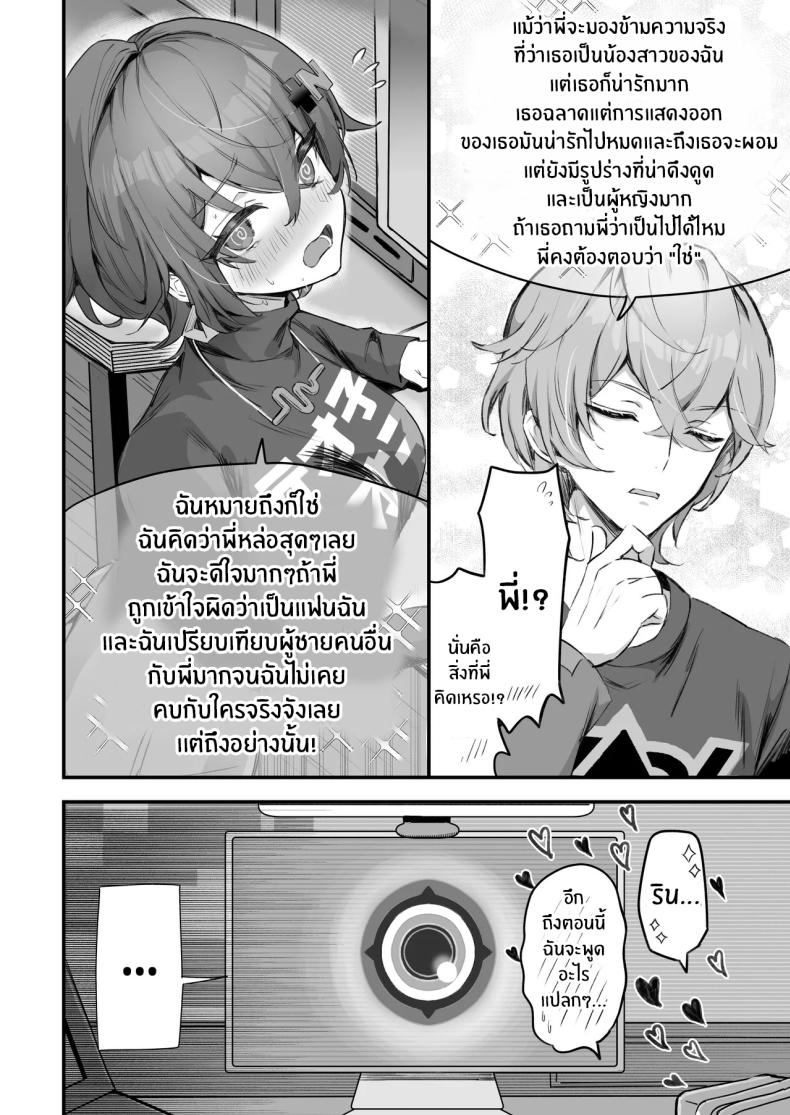 มาทำเงินกันดีกว่า[GlowMercury (Sukoyakagumi)] Phaethon no Kinsaku AV Satsuei Phaethons’ Cash Grab AV Shoot (Zenless Zone Zero) – มาทำเงินกันดีกว่า[GlowMercury (Sukoyakagumi)] Phaethon no Kinsaku AV Satsuei Phaethons’ Cash Grab AV Shoot (Zenless Zone Zero) หน้า 5