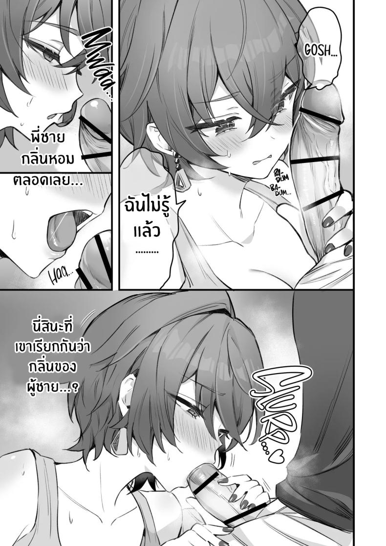 มาทำเงินกันดีกว่า[GlowMercury (Sukoyakagumi)] Phaethon no Kinsaku AV Satsuei Phaethons’ Cash Grab AV Shoot (Zenless Zone Zero) – มาทำเงินกันดีกว่า[GlowMercury (Sukoyakagumi)] Phaethon no Kinsaku AV Satsuei Phaethons’ Cash Grab AV Shoot (Zenless Zone Zero) หน้า 12