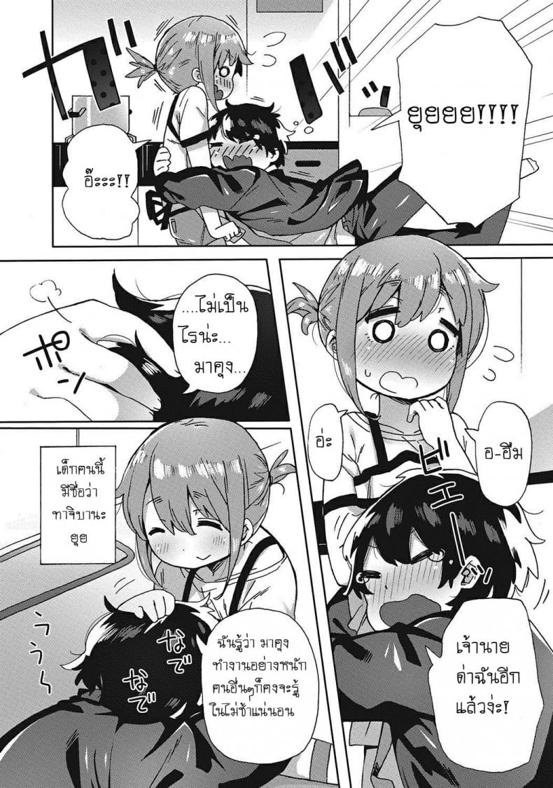 หลงรักลูกพี่ลูกน้อง [Collagen] Amayakashi Jouzuna Doukyonin My Pampering Flatmate – หลงรักลูกพี่ลูกน้อง [Collagen] Amayakashi Jouzuna Doukyonin My Pampering Flatmate หน้า 2