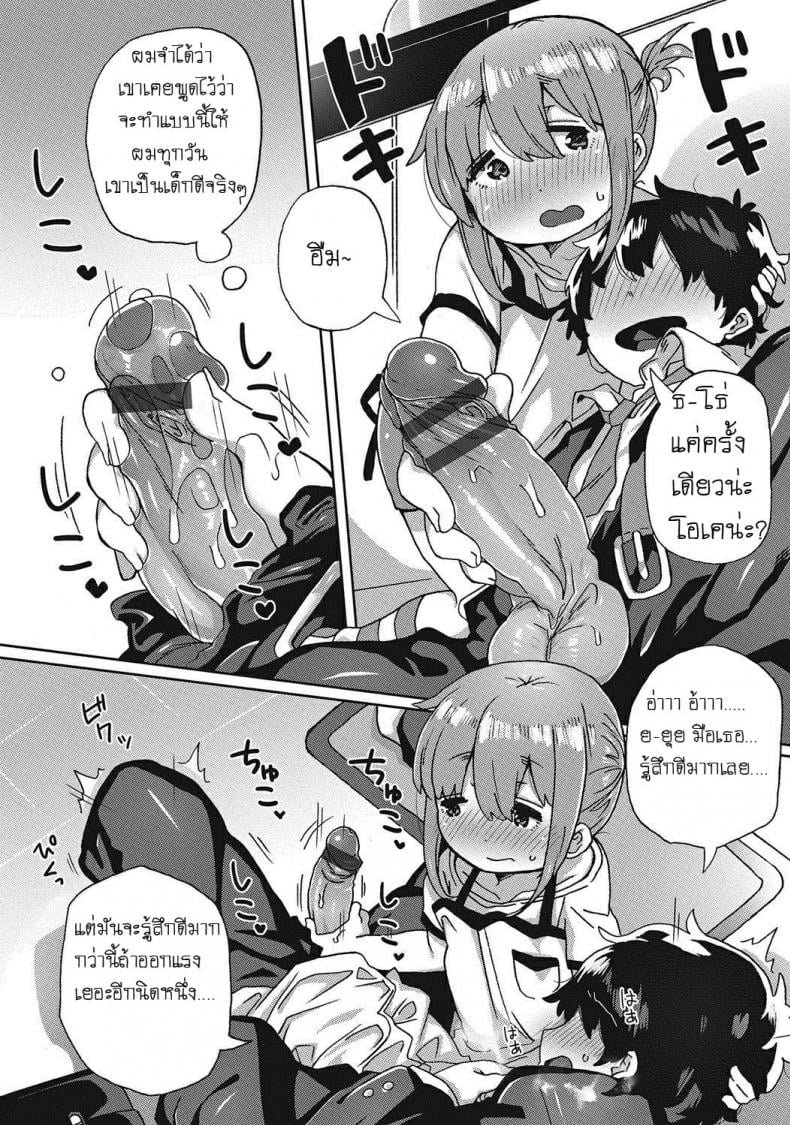 หลงรักลูกพี่ลูกน้อง [Collagen] Amayakashi Jouzuna Doukyonin My Pampering Flatmate – หลงรักลูกพี่ลูกน้อง [Collagen] Amayakashi Jouzuna Doukyonin My Pampering Flatmate หน้า 4