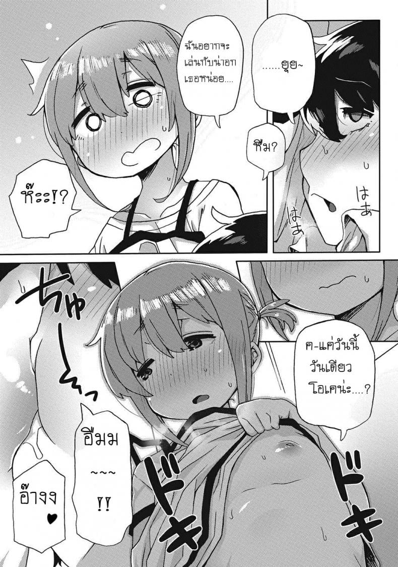 หลงรักลูกพี่ลูกน้อง [Collagen] Amayakashi Jouzuna Doukyonin My Pampering Flatmate – หลงรักลูกพี่ลูกน้อง [Collagen] Amayakashi Jouzuna Doukyonin My Pampering Flatmate หน้า 5