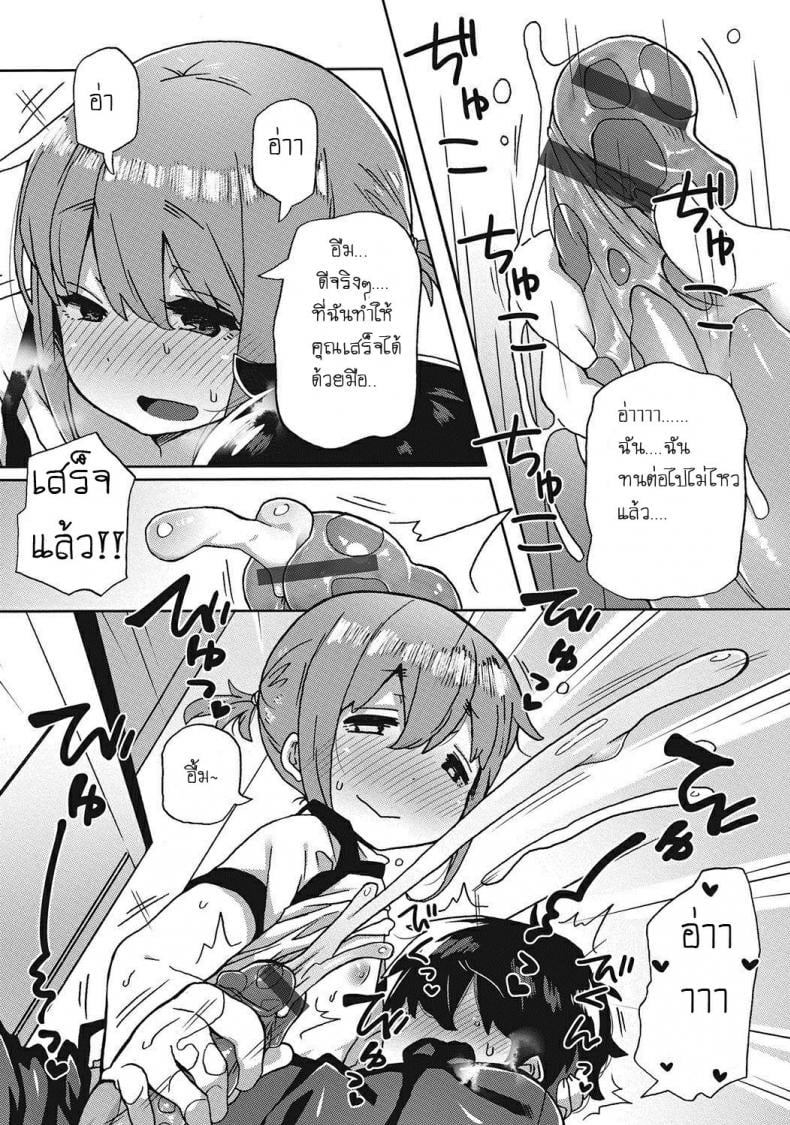 หลงรักลูกพี่ลูกน้อง [Collagen] Amayakashi Jouzuna Doukyonin My Pampering Flatmate – หลงรักลูกพี่ลูกน้อง [Collagen] Amayakashi Jouzuna Doukyonin My Pampering Flatmate หน้า 7