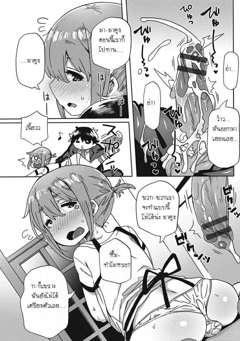 หลงรักลูกพี่ลูกน้อง [Collagen] Amayakashi Jouzuna Doukyonin My Pampering Flatmate – หลงรักลูกพี่ลูกน้อง [Collagen] Amayakashi Jouzuna Doukyonin My Pampering Flatmate หน้า 8