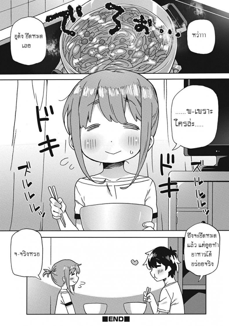 หลงรักลูกพี่ลูกน้อง [Collagen] Amayakashi Jouzuna Doukyonin My Pampering Flatmate – หลงรักลูกพี่ลูกน้อง [Collagen] Amayakashi Jouzuna Doukyonin My Pampering Flatmate หน้า 12