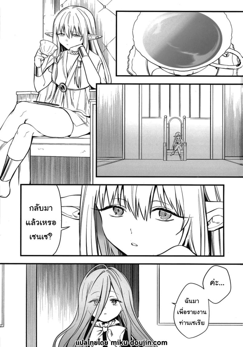 วิธีรักษาเวทย์สลับเพศเฉพาะจุด (C105) [PANA LAND (Kazepana)] Deshi no Osewa wa Dai Mahoutsukai no Oshigoto Looking After One’s Disciples Is A Great Mage’s Responsibility (Sousou no Frieren) – วิธีรักษาเวทย์สลับเพศเฉพาะจุด (C105) [PANA LAND (Kazepana)] Deshi no Osewa wa Dai Mahoutsukai no Oshigoto Looking After One’s Disciples Is A Great Mage’s Responsibility (Sousou no Frieren) หน้า 2