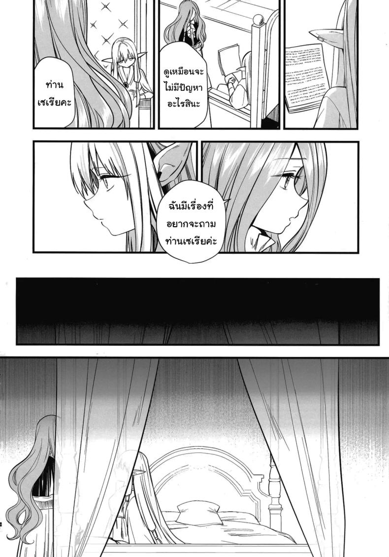 วิธีรักษาเวทย์สลับเพศเฉพาะจุด (C105) [PANA LAND (Kazepana)] Deshi no Osewa wa Dai Mahoutsukai no Oshigoto Looking After One’s Disciples Is A Great Mage’s Responsibility (Sousou no Frieren) – วิธีรักษาเวทย์สลับเพศเฉพาะจุด (C105) [PANA LAND (Kazepana)] Deshi no Osewa wa Dai Mahoutsukai no Oshigoto Looking After One’s Disciples Is A Great Mage’s Responsibility (Sousou no Frieren) หน้า 3