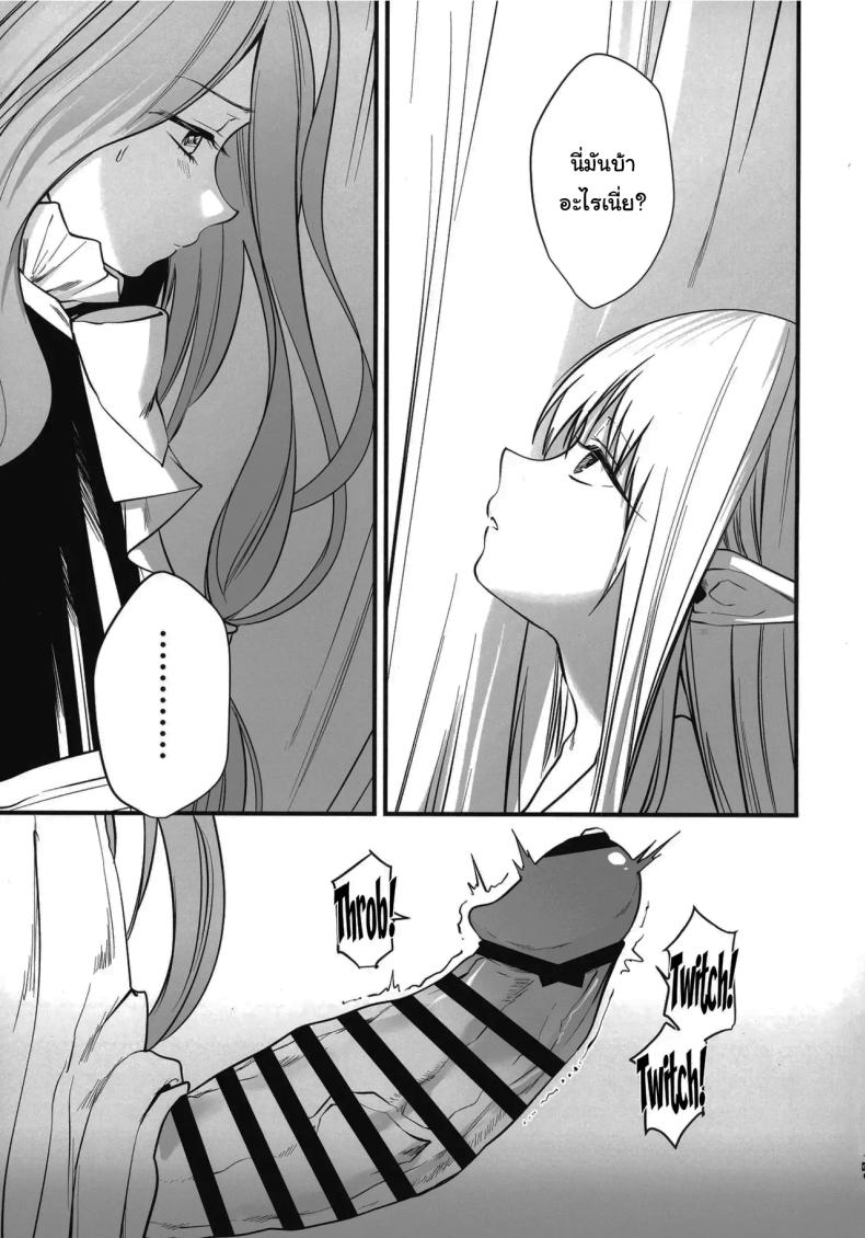 วิธีรักษาเวทย์สลับเพศเฉพาะจุด (C105) [PANA LAND (Kazepana)] Deshi no Osewa wa Dai Mahoutsukai no Oshigoto Looking After One’s Disciples Is A Great Mage’s Responsibility (Sousou no Frieren) – วิธีรักษาเวทย์สลับเพศเฉพาะจุด (C105) [PANA LAND (Kazepana)] Deshi no Osewa wa Dai Mahoutsukai no Oshigoto Looking After One’s Disciples Is A Great Mage’s Responsibility (Sousou no Frieren) หน้า 4