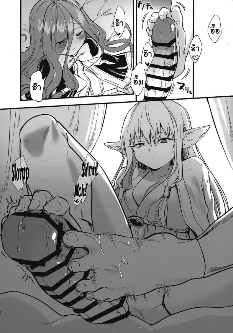 วิธีรักษาเวทย์สลับเพศเฉพาะจุด (C105) [PANA LAND (Kazepana)] Deshi no Osewa wa Dai Mahoutsukai no Oshigoto Looking After One’s Disciples Is A Great Mage’s Responsibility (Sousou no Frieren) – วิธีรักษาเวทย์สลับเพศเฉพาะจุด (C105) [PANA LAND (Kazepana)] Deshi no Osewa wa Dai Mahoutsukai no Oshigoto Looking After One’s Disciples Is A Great Mage’s Responsibility (Sousou no Frieren) หน้า 7