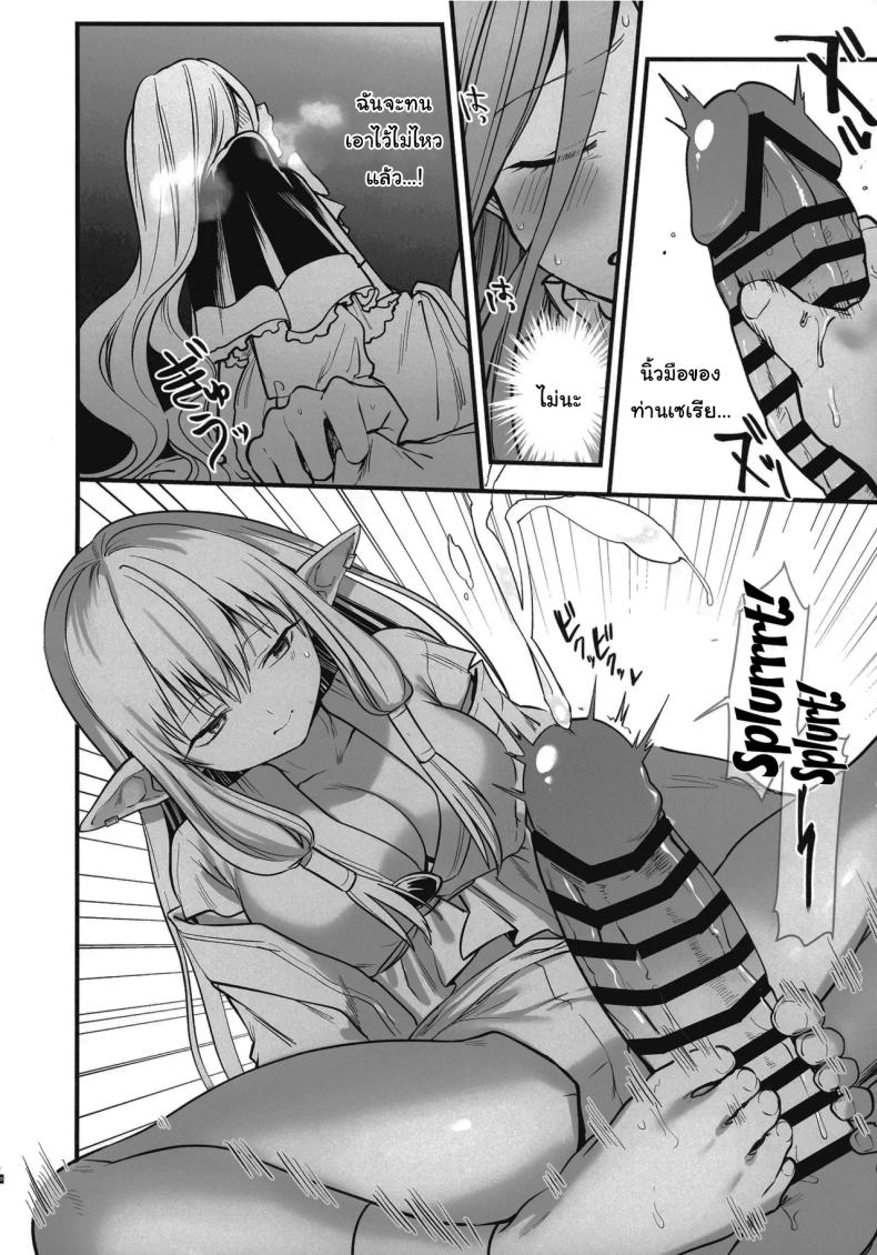 วิธีรักษาเวทย์สลับเพศเฉพาะจุด (C105) [PANA LAND (Kazepana)] Deshi no Osewa wa Dai Mahoutsukai no Oshigoto Looking After One’s Disciples Is A Great Mage’s Responsibility (Sousou no Frieren) – วิธีรักษาเวทย์สลับเพศเฉพาะจุด (C105) [PANA LAND (Kazepana)] Deshi no Osewa wa Dai Mahoutsukai no Oshigoto Looking After One’s Disciples Is A Great Mage’s Responsibility (Sousou no Frieren) หน้า 9