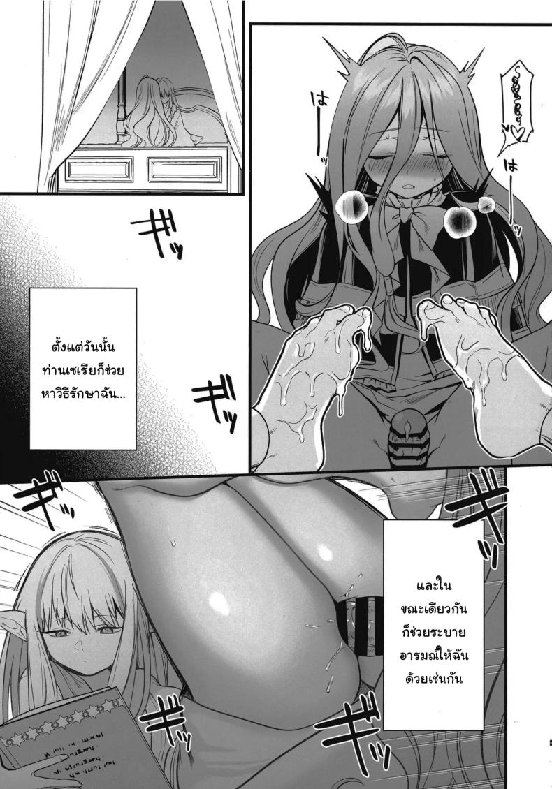 วิธีรักษาเวทย์สลับเพศเฉพาะจุด (C105) [PANA LAND (Kazepana)] Deshi no Osewa wa Dai Mahoutsukai no Oshigoto Looking After One’s Disciples Is A Great Mage’s Responsibility (Sousou no Frieren) – วิธีรักษาเวทย์สลับเพศเฉพาะจุด (C105) [PANA LAND (Kazepana)] Deshi no Osewa wa Dai Mahoutsukai no Oshigoto Looking After One’s Disciples Is A Great Mage’s Responsibility (Sousou no Frieren) หน้า 10