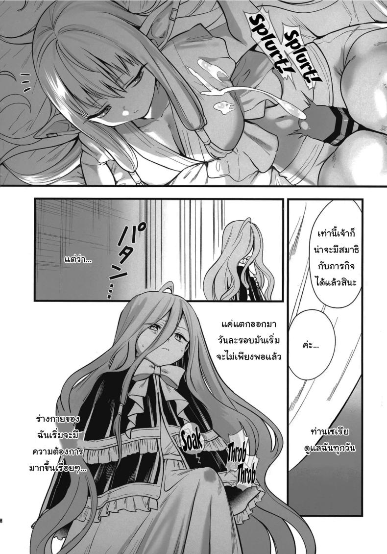 วิธีรักษาเวทย์สลับเพศเฉพาะจุด (C105) [PANA LAND (Kazepana)] Deshi no Osewa wa Dai Mahoutsukai no Oshigoto Looking After One’s Disciples Is A Great Mage’s Responsibility (Sousou no Frieren) – วิธีรักษาเวทย์สลับเพศเฉพาะจุด (C105) [PANA LAND (Kazepana)] Deshi no Osewa wa Dai Mahoutsukai no Oshigoto Looking After One’s Disciples Is A Great Mage’s Responsibility (Sousou no Frieren) หน้า 11