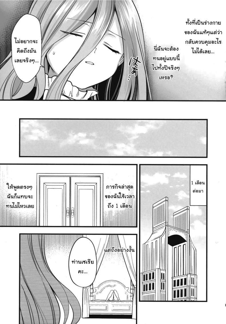 วิธีรักษาเวทย์สลับเพศเฉพาะจุด (C105) [PANA LAND (Kazepana)] Deshi no Osewa wa Dai Mahoutsukai no Oshigoto Looking After One’s Disciples Is A Great Mage’s Responsibility (Sousou no Frieren) – วิธีรักษาเวทย์สลับเพศเฉพาะจุด (C105) [PANA LAND (Kazepana)] Deshi no Osewa wa Dai Mahoutsukai no Oshigoto Looking After One’s Disciples Is A Great Mage’s Responsibility (Sousou no Frieren) หน้า 12