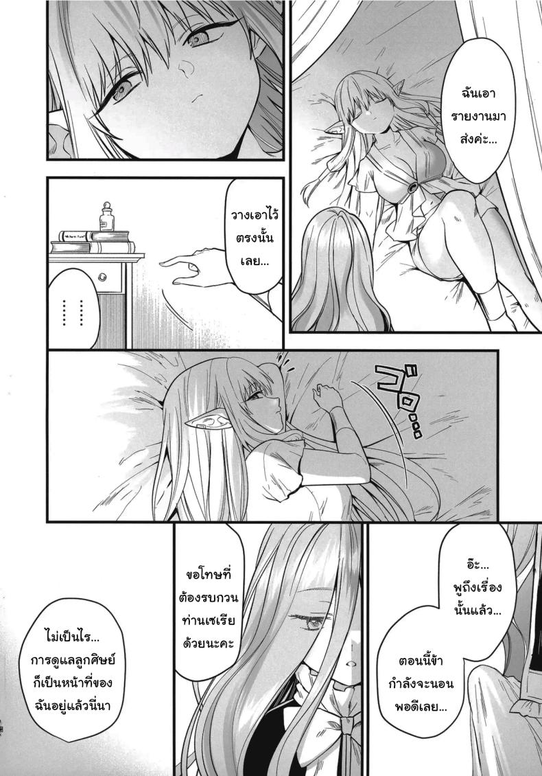 วิธีรักษาเวทย์สลับเพศเฉพาะจุด (C105) [PANA LAND (Kazepana)] Deshi no Osewa wa Dai Mahoutsukai no Oshigoto Looking After One’s Disciples Is A Great Mage’s Responsibility (Sousou no Frieren) – วิธีรักษาเวทย์สลับเพศเฉพาะจุด (C105) [PANA LAND (Kazepana)] Deshi no Osewa wa Dai Mahoutsukai no Oshigoto Looking After One’s Disciples Is A Great Mage’s Responsibility (Sousou no Frieren) หน้า 13