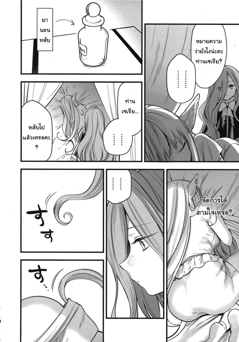 วิธีรักษาเวทย์สลับเพศเฉพาะจุด (C105) [PANA LAND (Kazepana)] Deshi no Osewa wa Dai Mahoutsukai no Oshigoto Looking After One’s Disciples Is A Great Mage’s Responsibility (Sousou no Frieren) – วิธีรักษาเวทย์สลับเพศเฉพาะจุด (C105) [PANA LAND (Kazepana)] Deshi no Osewa wa Dai Mahoutsukai no Oshigoto Looking After One’s Disciples Is A Great Mage’s Responsibility (Sousou no Frieren) หน้า 15