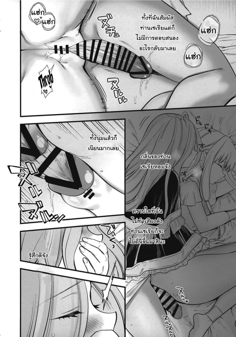 วิธีรักษาเวทย์สลับเพศเฉพาะจุด (C105) [PANA LAND (Kazepana)] Deshi no Osewa wa Dai Mahoutsukai no Oshigoto Looking After One’s Disciples Is A Great Mage’s Responsibility (Sousou no Frieren) – วิธีรักษาเวทย์สลับเพศเฉพาะจุด (C105) [PANA LAND (Kazepana)] Deshi no Osewa wa Dai Mahoutsukai no Oshigoto Looking After One’s Disciples Is A Great Mage’s Responsibility (Sousou no Frieren) หน้า 17