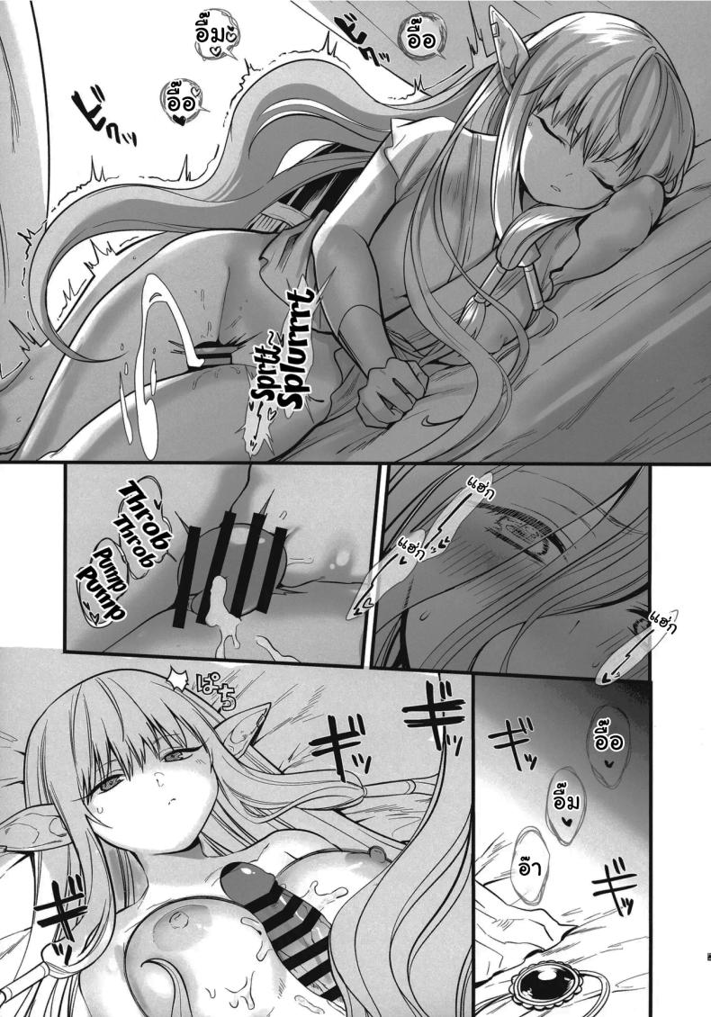 วิธีรักษาเวทย์สลับเพศเฉพาะจุด (C105) [PANA LAND (Kazepana)] Deshi no Osewa wa Dai Mahoutsukai no Oshigoto Looking After One’s Disciples Is A Great Mage’s Responsibility (Sousou no Frieren) – วิธีรักษาเวทย์สลับเพศเฉพาะจุด (C105) [PANA LAND (Kazepana)] Deshi no Osewa wa Dai Mahoutsukai no Oshigoto Looking After One’s Disciples Is A Great Mage’s Responsibility (Sousou no Frieren) หน้า 18