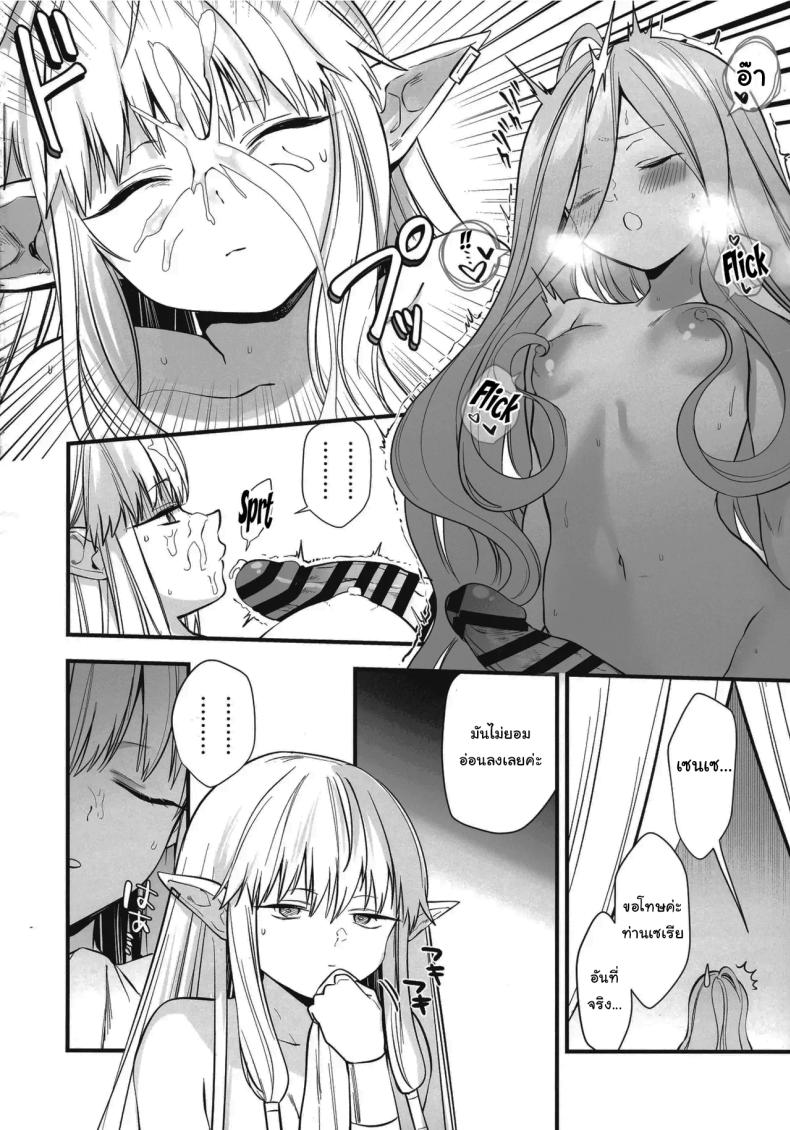 วิธีรักษาเวทย์สลับเพศเฉพาะจุด (C105) [PANA LAND (Kazepana)] Deshi no Osewa wa Dai Mahoutsukai no Oshigoto Looking After One’s Disciples Is A Great Mage’s Responsibility (Sousou no Frieren) – วิธีรักษาเวทย์สลับเพศเฉพาะจุด (C105) [PANA LAND (Kazepana)] Deshi no Osewa wa Dai Mahoutsukai no Oshigoto Looking After One’s Disciples Is A Great Mage’s Responsibility (Sousou no Frieren) หน้า 19