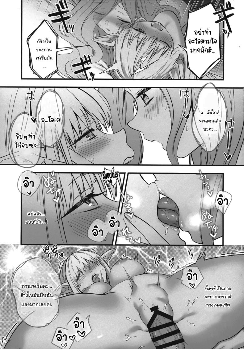 วิธีรักษาเวทย์สลับเพศเฉพาะจุด (C105) [PANA LAND (Kazepana)] Deshi no Osewa wa Dai Mahoutsukai no Oshigoto Looking After One’s Disciples Is A Great Mage’s Responsibility (Sousou no Frieren) – วิธีรักษาเวทย์สลับเพศเฉพาะจุด (C105) [PANA LAND (Kazepana)] Deshi no Osewa wa Dai Mahoutsukai no Oshigoto Looking After One’s Disciples Is A Great Mage’s Responsibility (Sousou no Frieren) หน้า 22