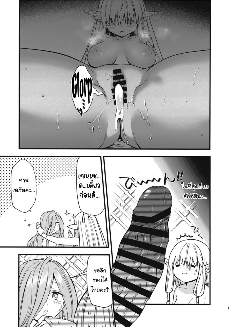 วิธีรักษาเวทย์สลับเพศเฉพาะจุด (C105) [PANA LAND (Kazepana)] Deshi no Osewa wa Dai Mahoutsukai no Oshigoto Looking After One’s Disciples Is A Great Mage’s Responsibility (Sousou no Frieren) – วิธีรักษาเวทย์สลับเพศเฉพาะจุด (C105) [PANA LAND (Kazepana)] Deshi no Osewa wa Dai Mahoutsukai no Oshigoto Looking After One’s Disciples Is A Great Mage’s Responsibility (Sousou no Frieren) หน้า 24