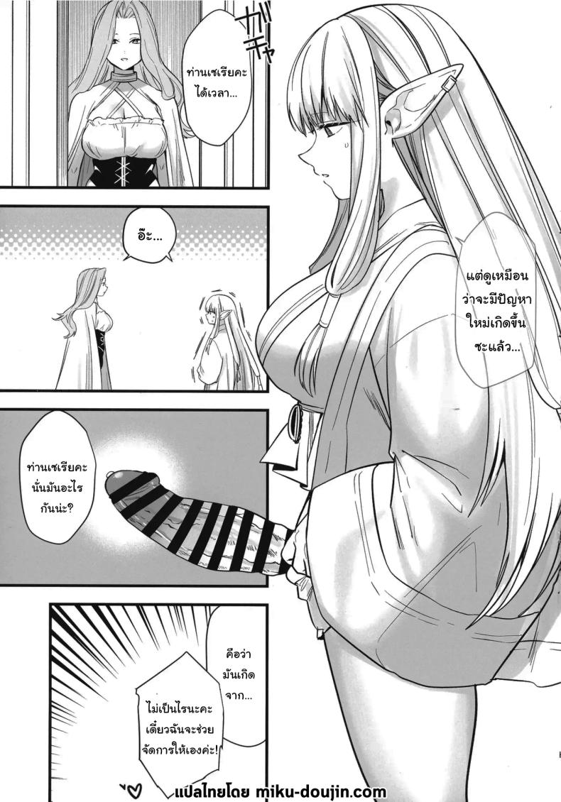 วิธีรักษาเวทย์สลับเพศเฉพาะจุด (C105) [PANA LAND (Kazepana)] Deshi no Osewa wa Dai Mahoutsukai no Oshigoto Looking After One’s Disciples Is A Great Mage’s Responsibility (Sousou no Frieren) – วิธีรักษาเวทย์สลับเพศเฉพาะจุด (C105) [PANA LAND (Kazepana)] Deshi no Osewa wa Dai Mahoutsukai no Oshigoto Looking After One’s Disciples Is A Great Mage’s Responsibility (Sousou no Frieren) หน้า 28