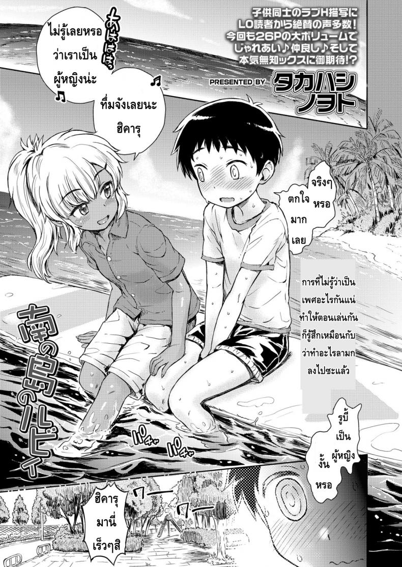 ไปเที่ยวหาเพื่อนสมัยเด็ก COMIC LO 2018-05 ptgpsmd – ไปเที่ยวหาเพื่อนสมัยเด็ก COMIC LO 2018-05 ptgpsmd หน้า 1