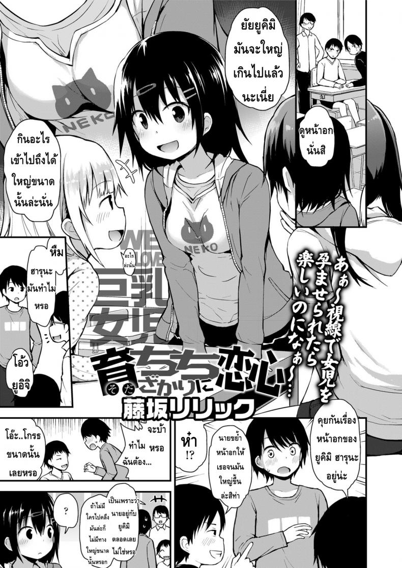 ไหนๆ ก็เป็นเพื่อนกัน COMIC LO 2018-0599 – ไหนๆ ก็เป็นเพื่อนกัน COMIC LO 2018-0599 หน้า 1