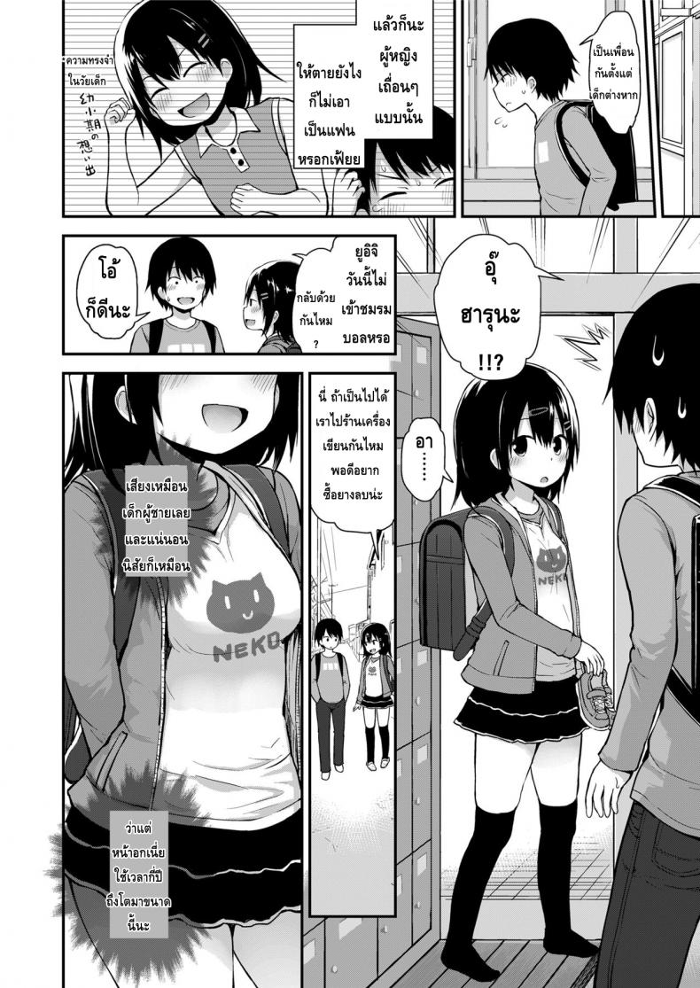 ไหนๆ ก็เป็นเพื่อนกัน COMIC LO 2018-0599 – ไหนๆ ก็เป็นเพื่อนกัน COMIC LO 2018-0599 หน้า 2
