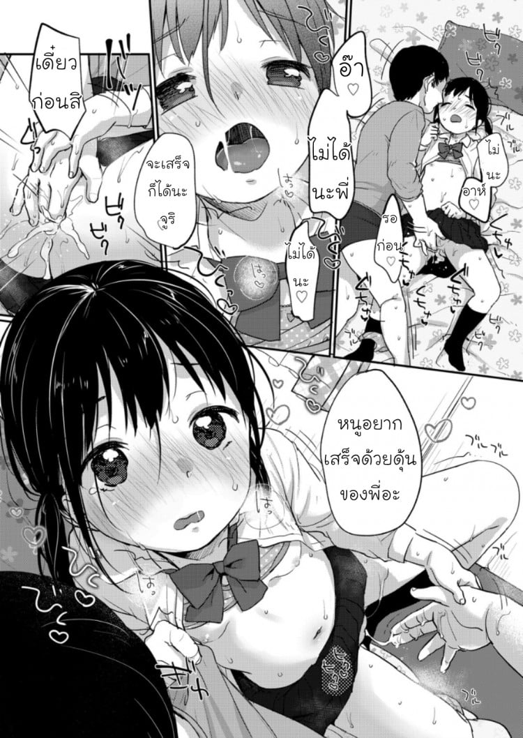 น้องสาวสุดที่รัก | COMIC LO 2018-06 – じゅりざんまい – น้องสาวสุดที่รัก | COMIC LO 2018-06 – じゅりざんまい หน้า 17