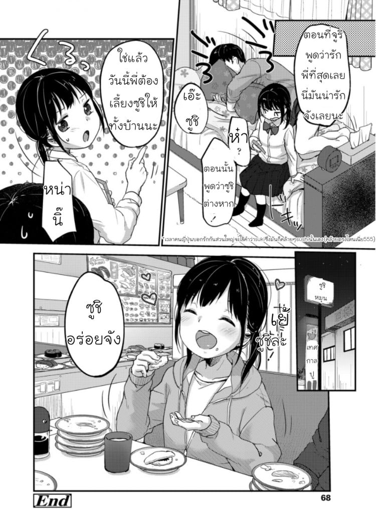 น้องสาวสุดที่รัก | COMIC LO 2018-06 – じゅりざんまい – น้องสาวสุดที่รัก | COMIC LO 2018-06 – じゅりざんまい หน้า 24