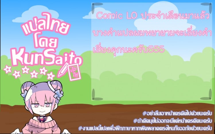 น้องสาวสุดที่รัก | COMIC LO 2018-06 – じゅりざんまい – น้องสาวสุดที่รัก | COMIC LO 2018-06 – じゅりざんまい หน้า 25