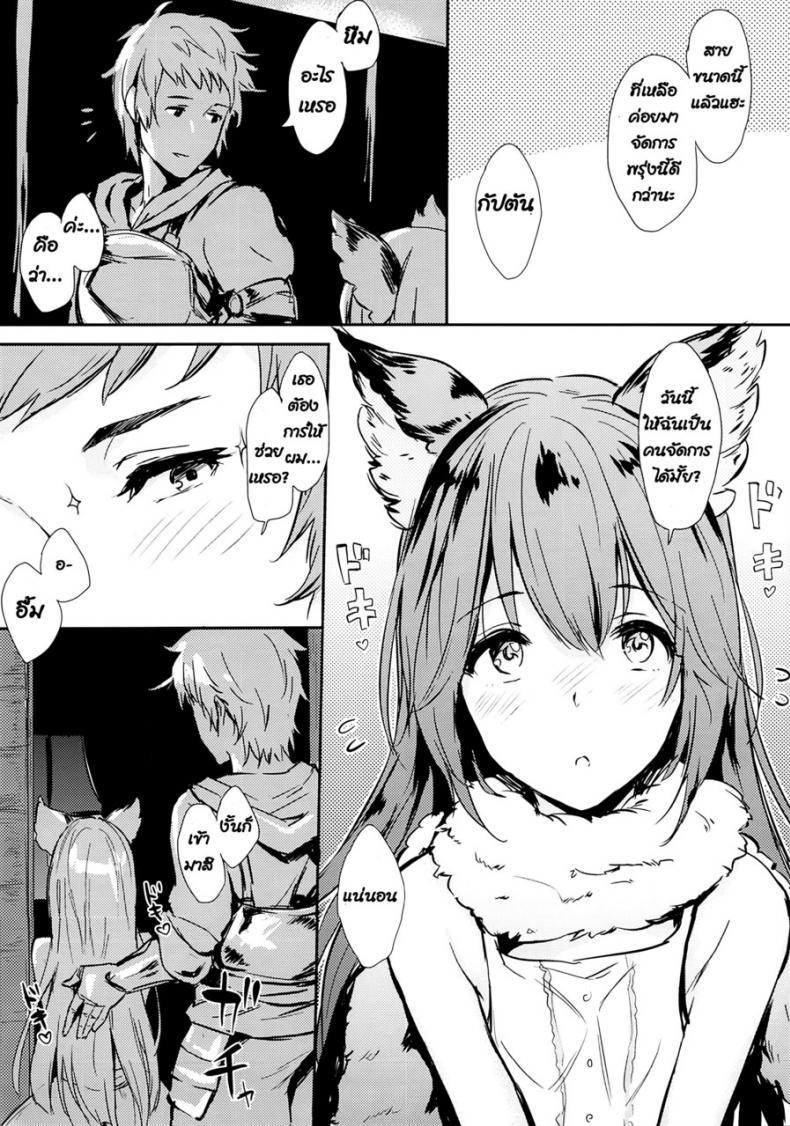 มาเล่นท่ากับหนูน่ะ (COMIC1☆10) [Cat FooD (Napata)] Aster-ppoi no! (Granblue Fantasy) – มาเล่นท่ากับหนูน่ะ (COMIC1☆10) [Cat FooD (Napata)] Aster-ppoi no! (Granblue Fantasy) หน้า 4