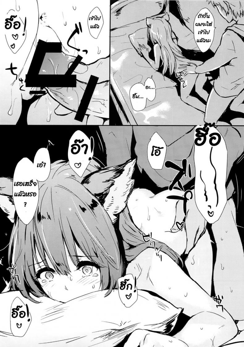 มาเล่นท่ากับหนูน่ะ (COMIC1☆10) [Cat FooD (Napata)] Aster-ppoi no! (Granblue Fantasy) – มาเล่นท่ากับหนูน่ะ (COMIC1☆10) [Cat FooD (Napata)] Aster-ppoi no! (Granblue Fantasy) หน้า 10