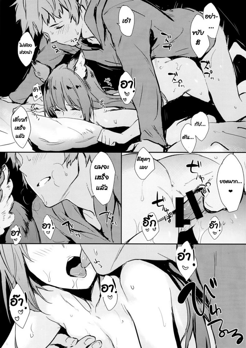 มาเล่นท่ากับหนูน่ะ (COMIC1☆10) [Cat FooD (Napata)] Aster-ppoi no! (Granblue Fantasy) – มาเล่นท่ากับหนูน่ะ (COMIC1☆10) [Cat FooD (Napata)] Aster-ppoi no! (Granblue Fantasy) หน้า 11