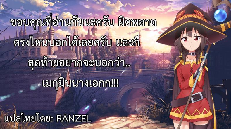 แค่อยากเพิ่มพลัง (COMIC1☆10) [Circle-FIORE (Ekakibit)] Bakuretsu Shiki Energy Drain (Kono Subarashii Sekai ni Syukufuku o!) – แค่อยากเพิ่มพลัง (COMIC1☆10) [Circle-FIORE (Ekakibit)] Bakuretsu Shiki Energy Drain (Kono Subarashii Sekai ni Syukufuku o!) หน้า 22