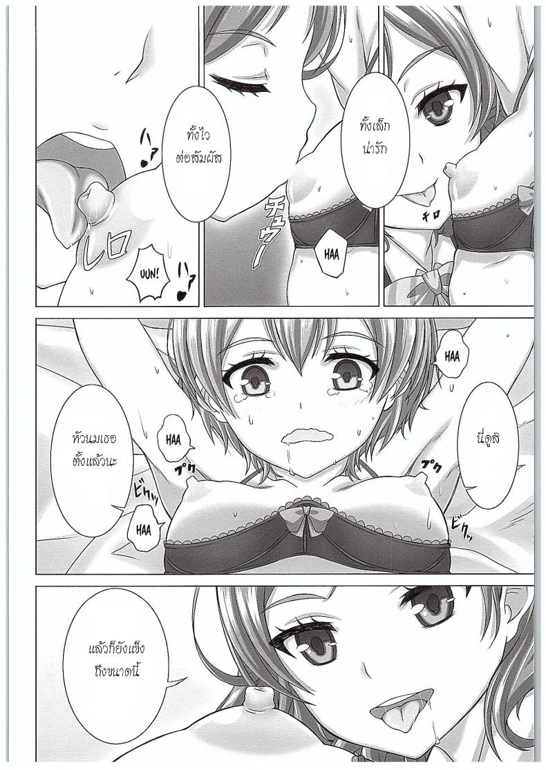 ของเล่นจากป๊ะป๋า (COMIC1☆10) [Shiromitsuya (Shiromitsu Suzaku)] Rin-chan de Asobou! | Giocare con Rin-chan! (Love Live!) – ของเล่นจากป๊ะป๋า (COMIC1☆10) [Shiromitsuya (Shiromitsu Suzaku)] Rin-chan de Asobou! | Giocare con Rin-chan! (Love Live!) หน้า 9