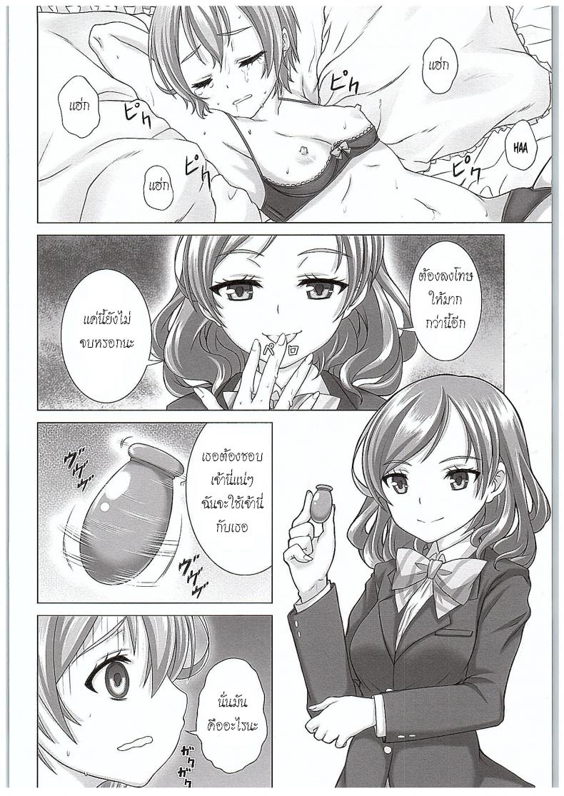 ของเล่นจากป๊ะป๋า (COMIC1☆10) [Shiromitsuya (Shiromitsu Suzaku)] Rin-chan de Asobou! | Giocare con Rin-chan! (Love Live!) – ของเล่นจากป๊ะป๋า (COMIC1☆10) [Shiromitsuya (Shiromitsu Suzaku)] Rin-chan de Asobou! | Giocare con Rin-chan! (Love Live!) หน้า 15