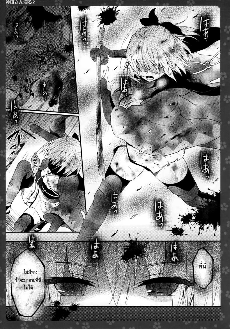 จงมั่นใจ ข้าทำได้ (COMIC1☆11) [Kinokonomi (konomi)] Okita-san Shitataru 2 (Fate/Grand Order) – จงมั่นใจ ข้าทำได้ (COMIC1☆11) [Kinokonomi (konomi)] Okita-san Shitataru 2 (Fate/Grand Order) หน้า 4