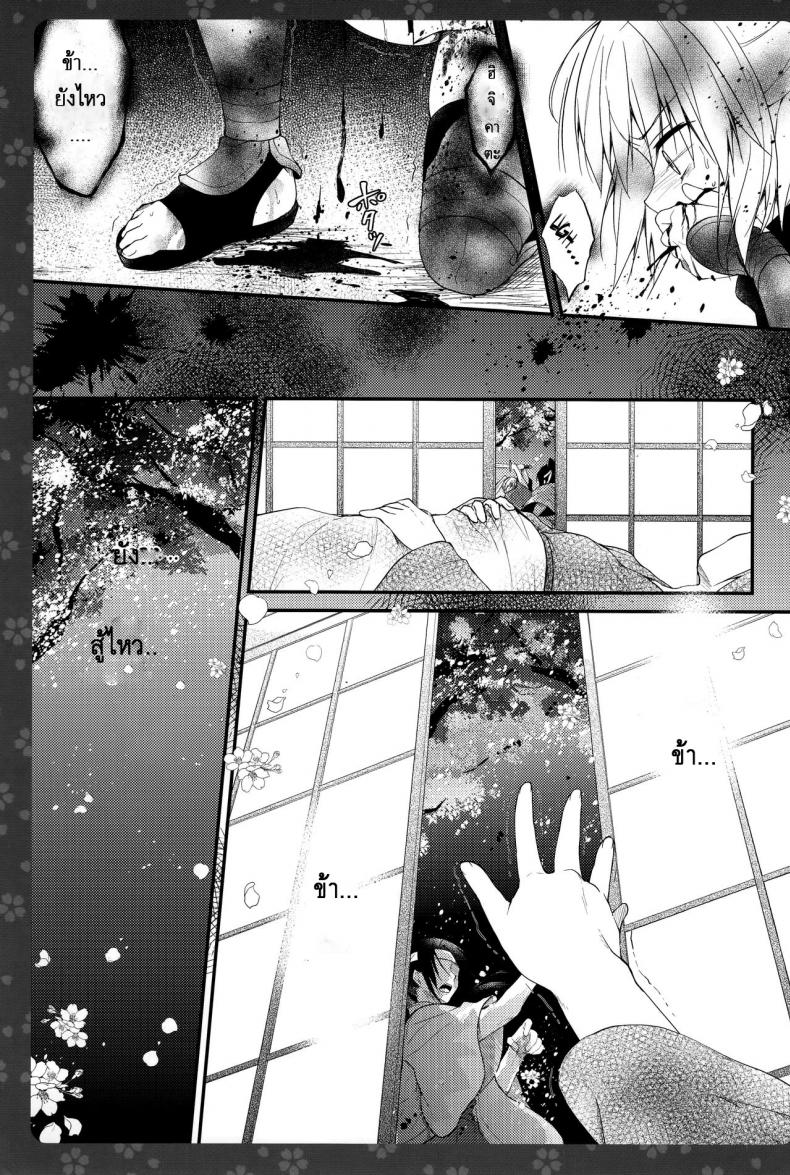 จงมั่นใจ ข้าทำได้ (COMIC1☆11) [Kinokonomi (konomi)] Okita-san Shitataru 2 (Fate/Grand Order) – จงมั่นใจ ข้าทำได้ (COMIC1☆11) [Kinokonomi (konomi)] Okita-san Shitataru 2 (Fate/Grand Order) หน้า 5